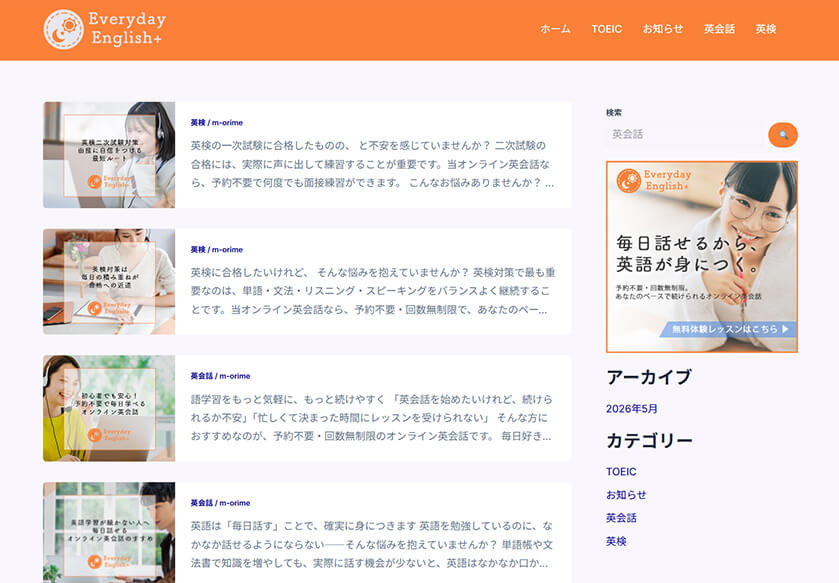 Everyday English + ブログサイト